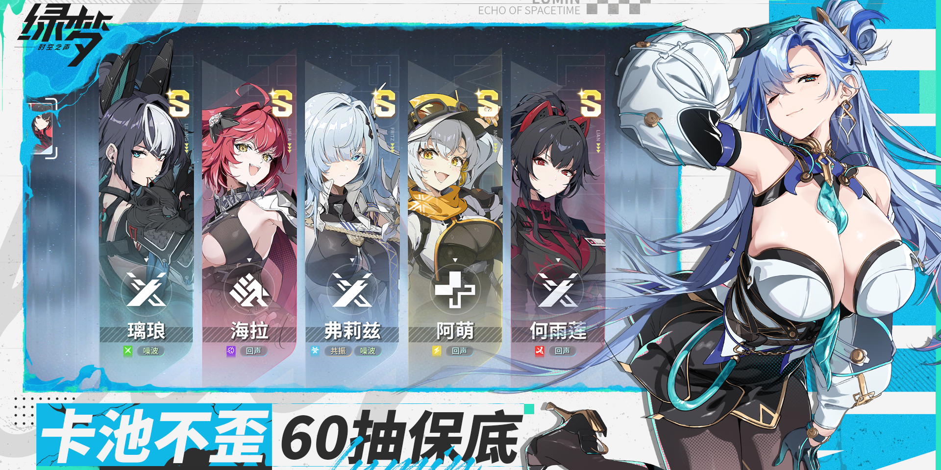 绿梦:时空之声截图5 绿梦:时空之声截图5