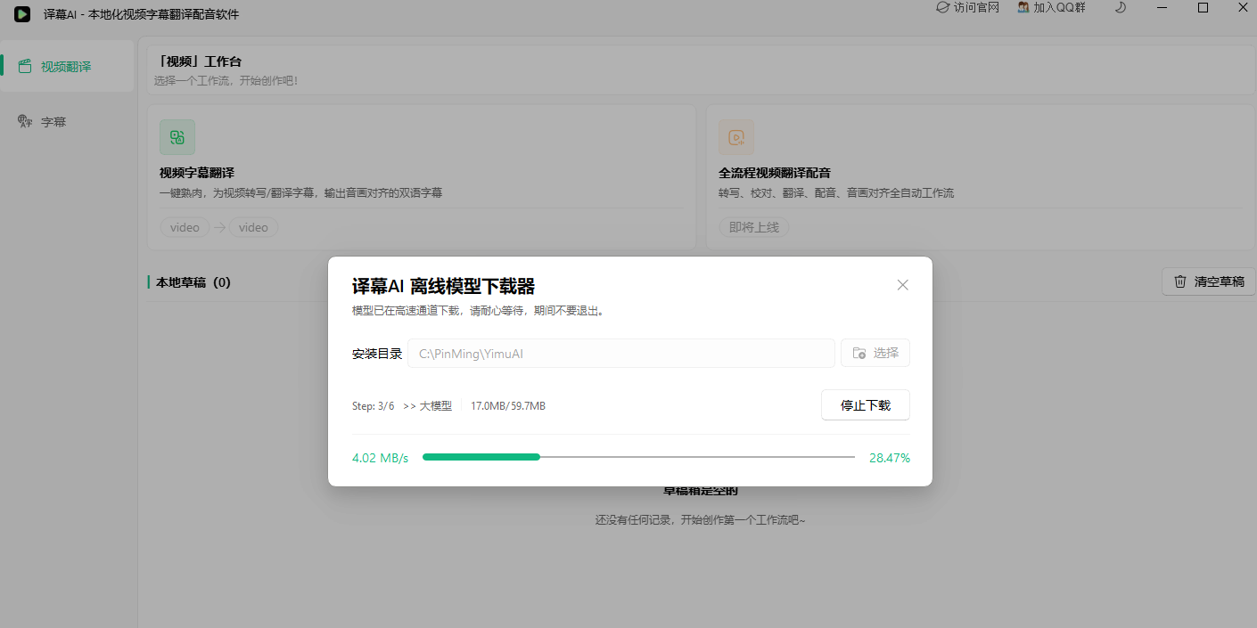译幕AI截图2 译幕AI截图2