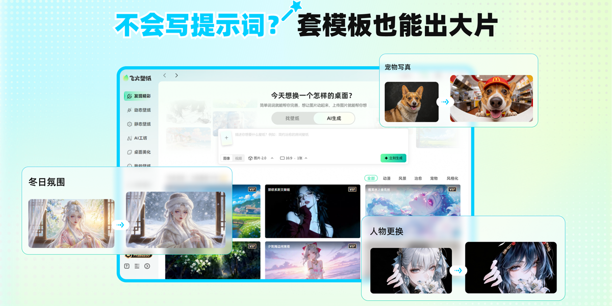 飞火动态壁纸截图1 飞火动态壁纸截图1
