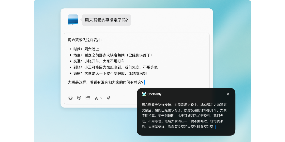Chatterfly截图2 Chatterfly截图2