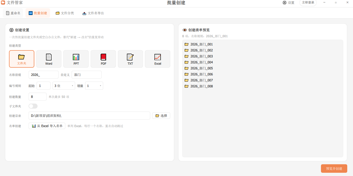 文件管家截图4 文件管家截图4