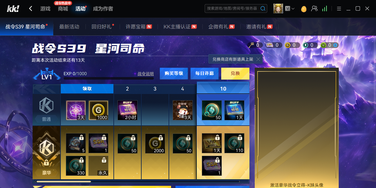 KK对战平台截图1 KK对战平台截图1