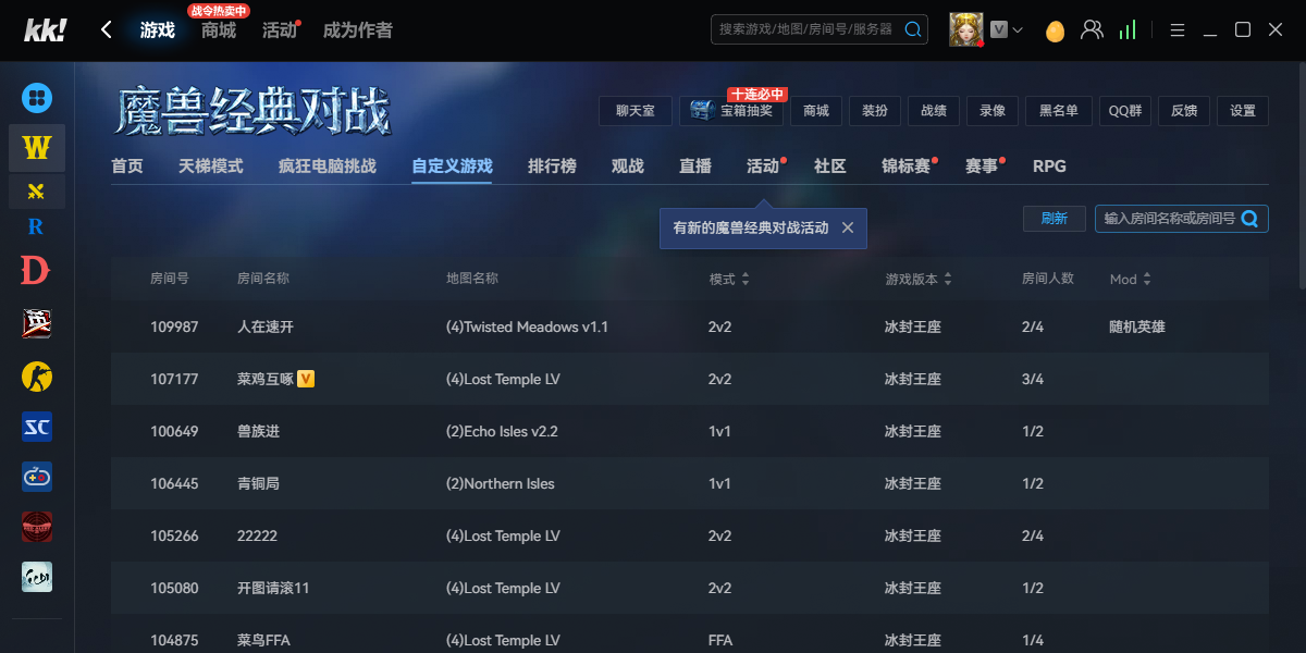 KK对战平台截图6 KK对战平台截图6