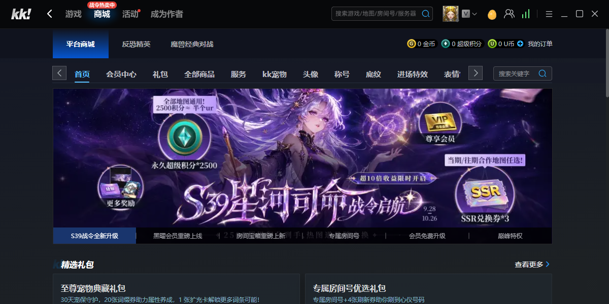 KK对战平台截图4 KK对战平台截图4