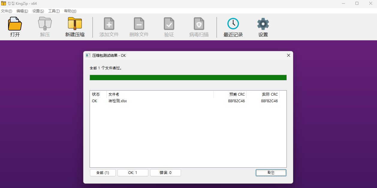 KingZip��ͼ3