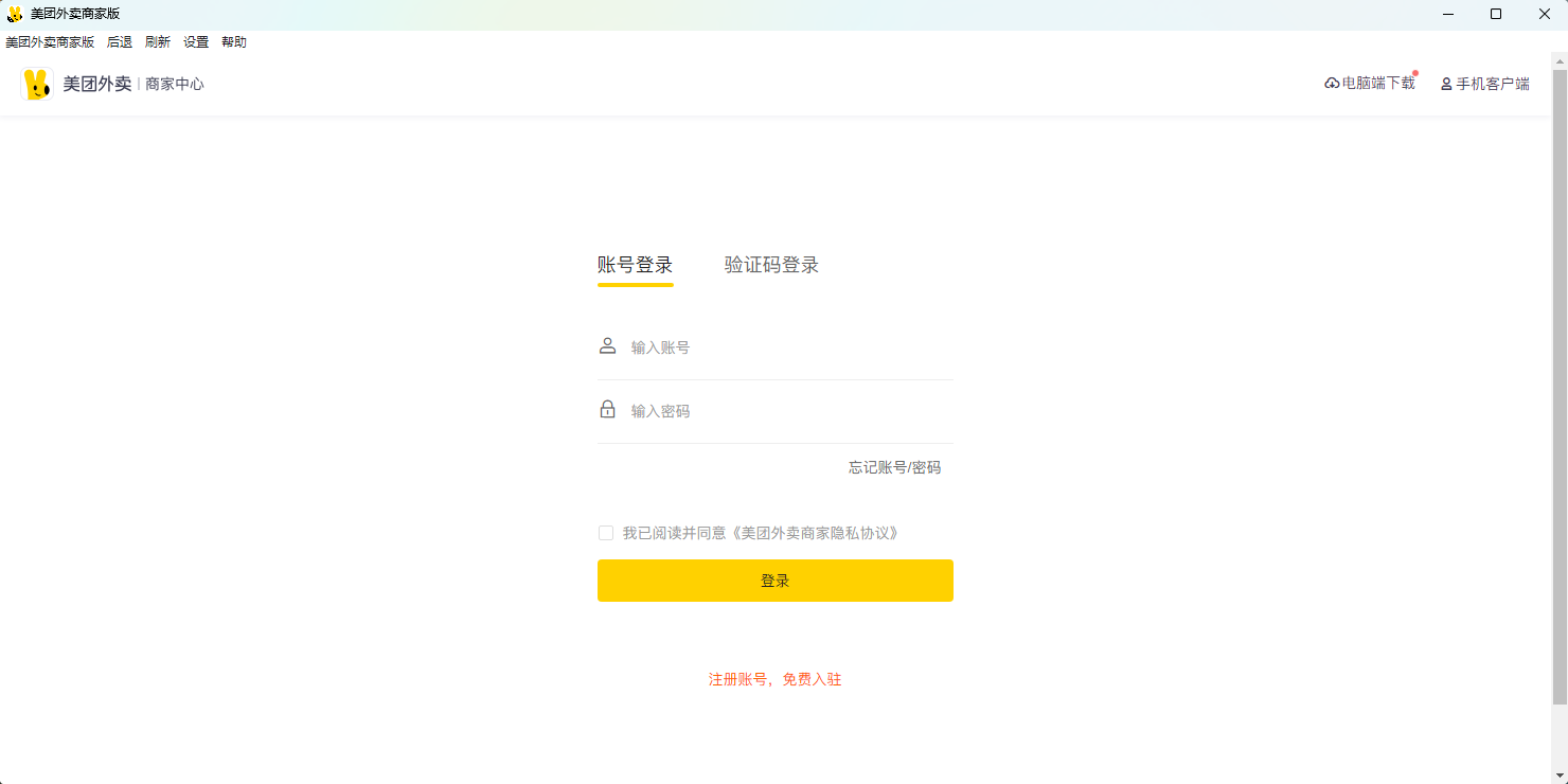 美团优选商家端注册