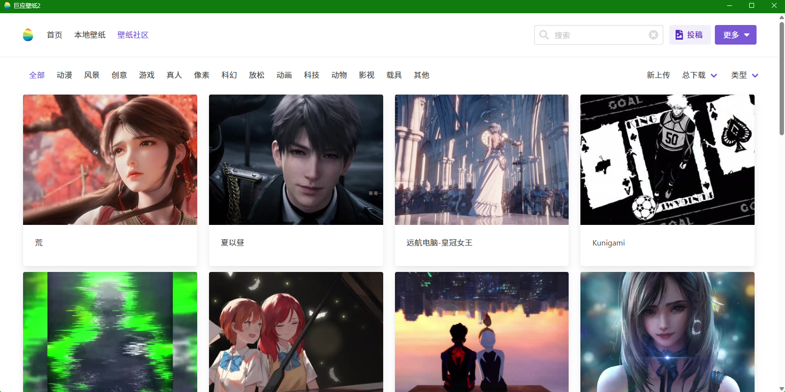 巨应壁纸2下载-巨应壁纸2最新版下载V2.6.7.0