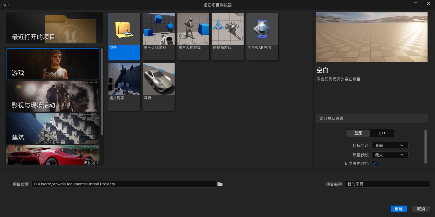 虚幻引擎(Unreal Engine)下载-虚幻引擎(Unreal Engine)最新版下载V5.7.1